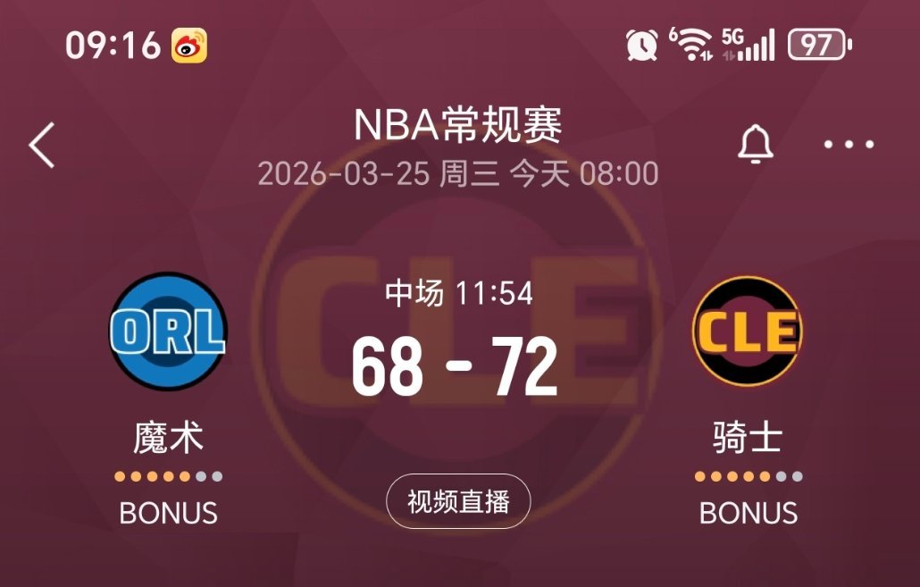 上半场结束，骑士72-68魔术！哈登半场21分！感觉如何？魔术vs骑士