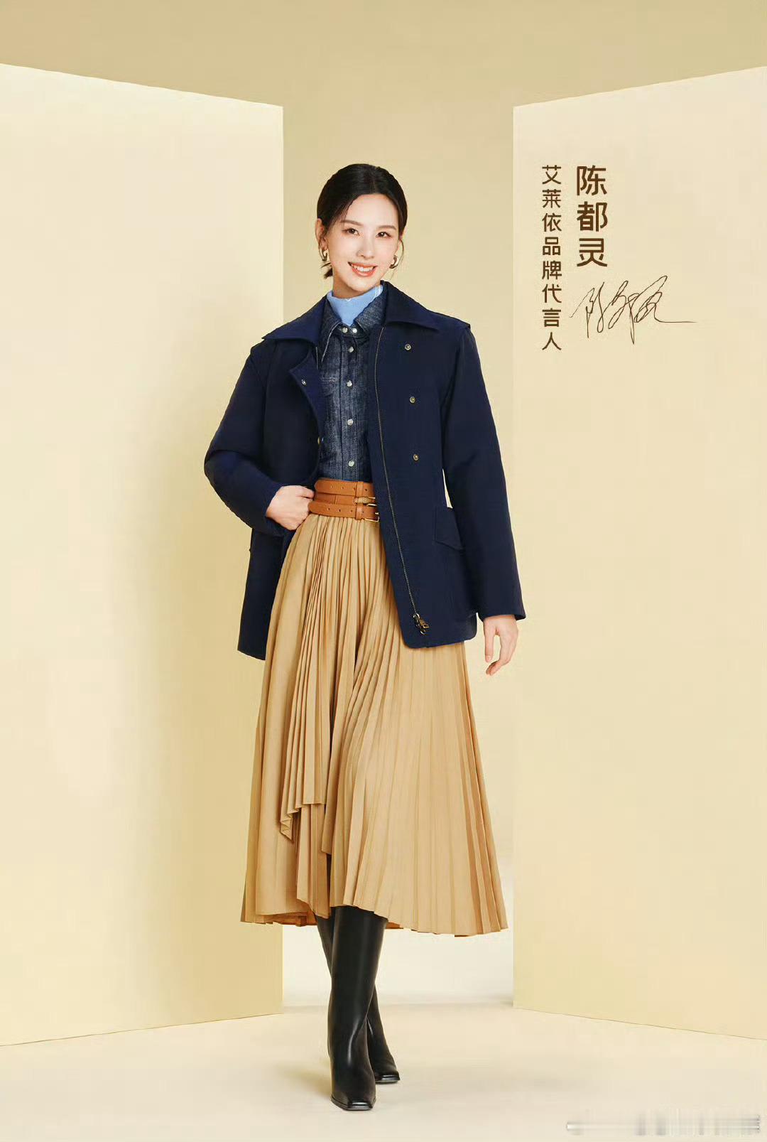 恭喜🎉🎉陈都灵艾莱依品牌代言人官宣啦[爱慕] ​​​