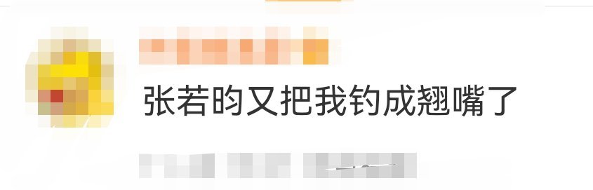 张若昀又把我钓成翘嘴了  张若昀费加罗十一月刊旷野公路封面预告来了，又把我钓成翘