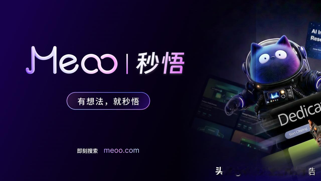 短短不到四个月，AI又变天了！AI的发展速度太快了，去年刚把豆包、Deepsee