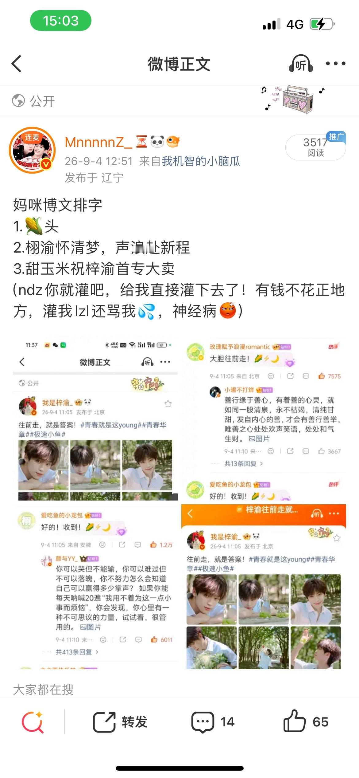 给我气笑了都，九月第一个星期我是水逆吗[疑问] ​​​