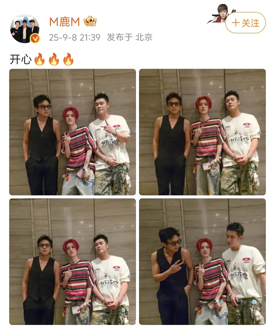 奔跑吧兄弟 溜达吧爱豆跑男学这么精彩吗，合照背景是鹿晗开演唱会，陈赫邓超上台当了