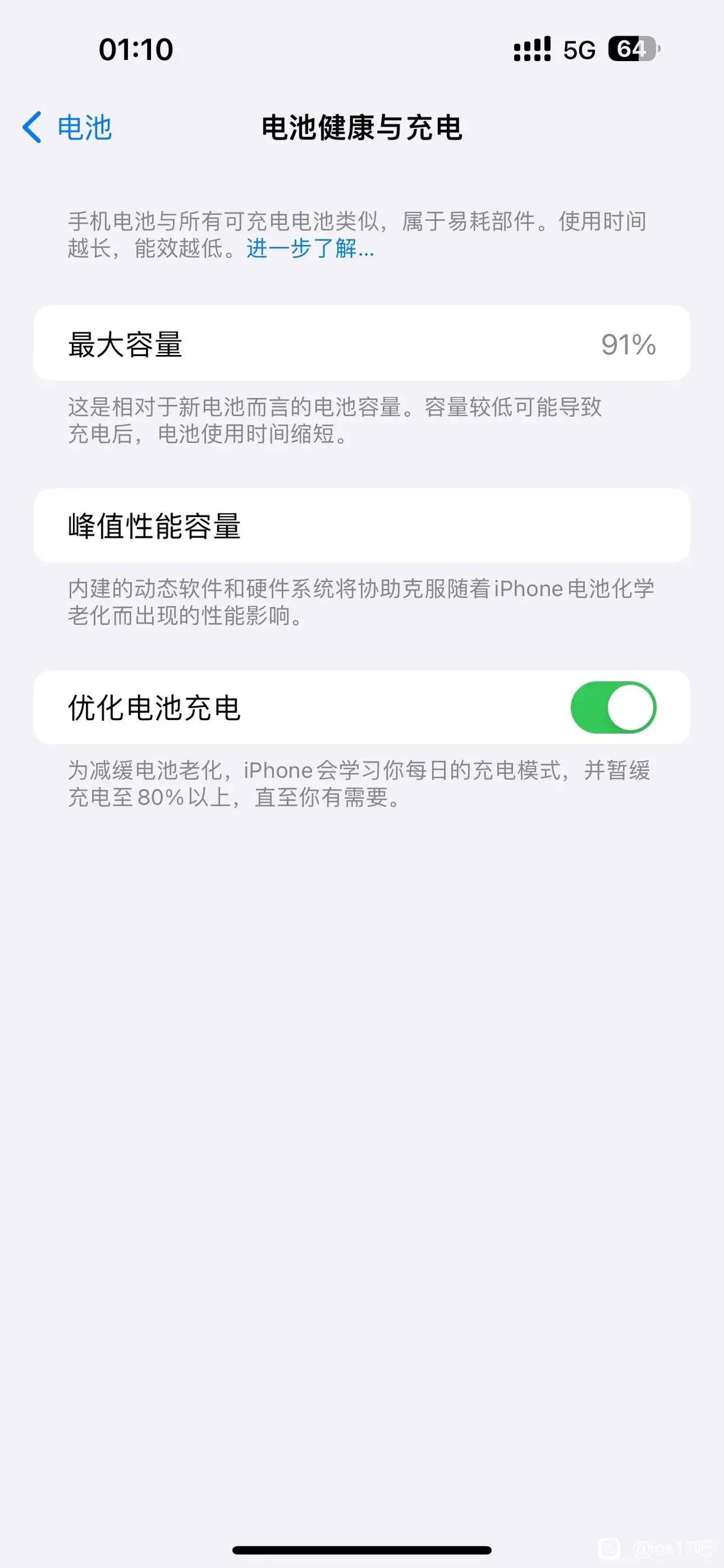 苹果的电池效率掉的真快，本以为就我一个人这样，没想到大家都差不多

1：什么破电