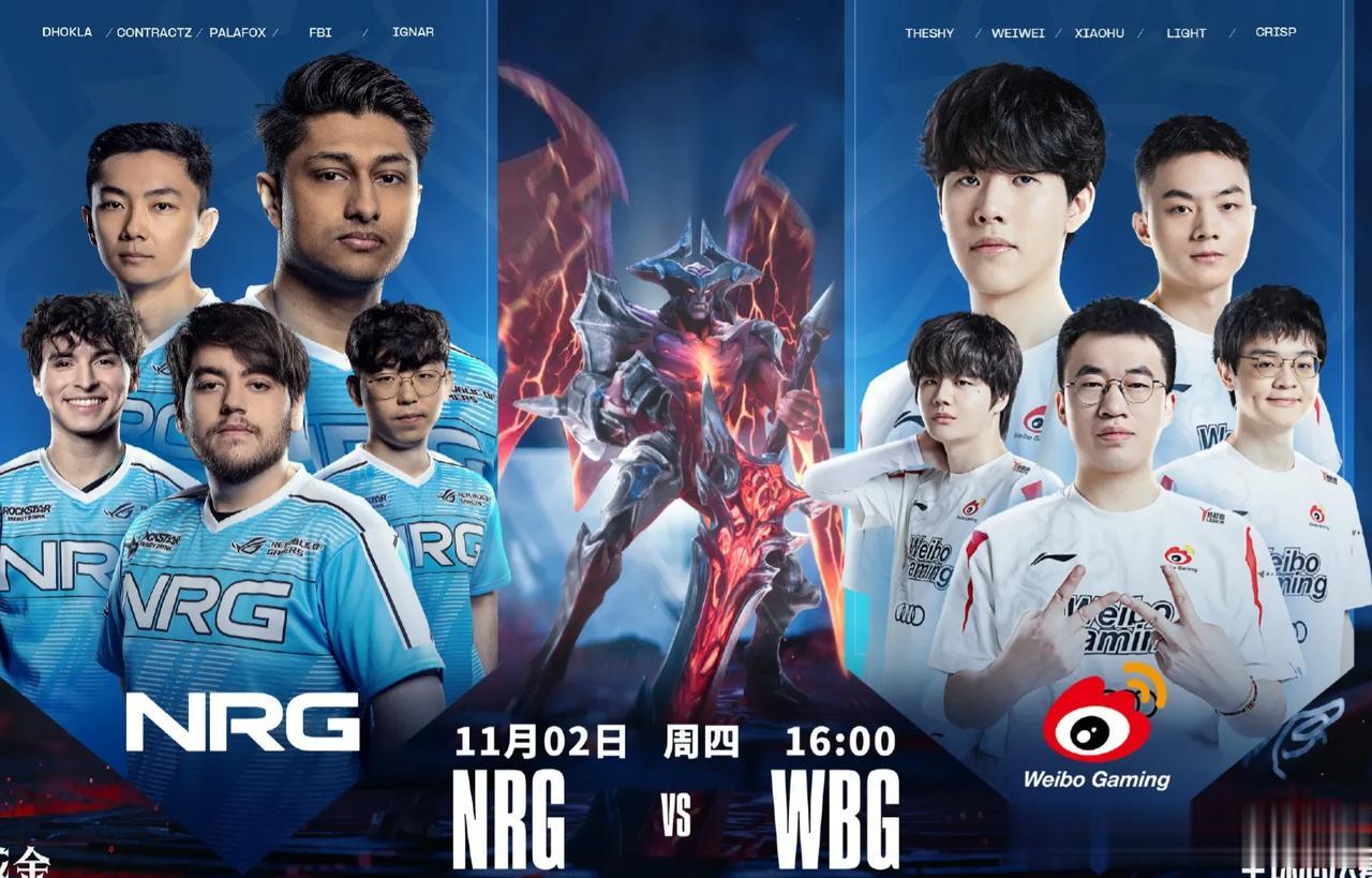 S13淘汰赛明天16开启，LPL首场派出WBG战队，该战队上限下限都很高，主要看