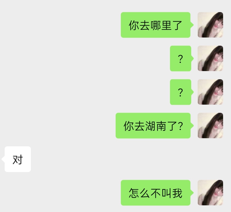？啥意思