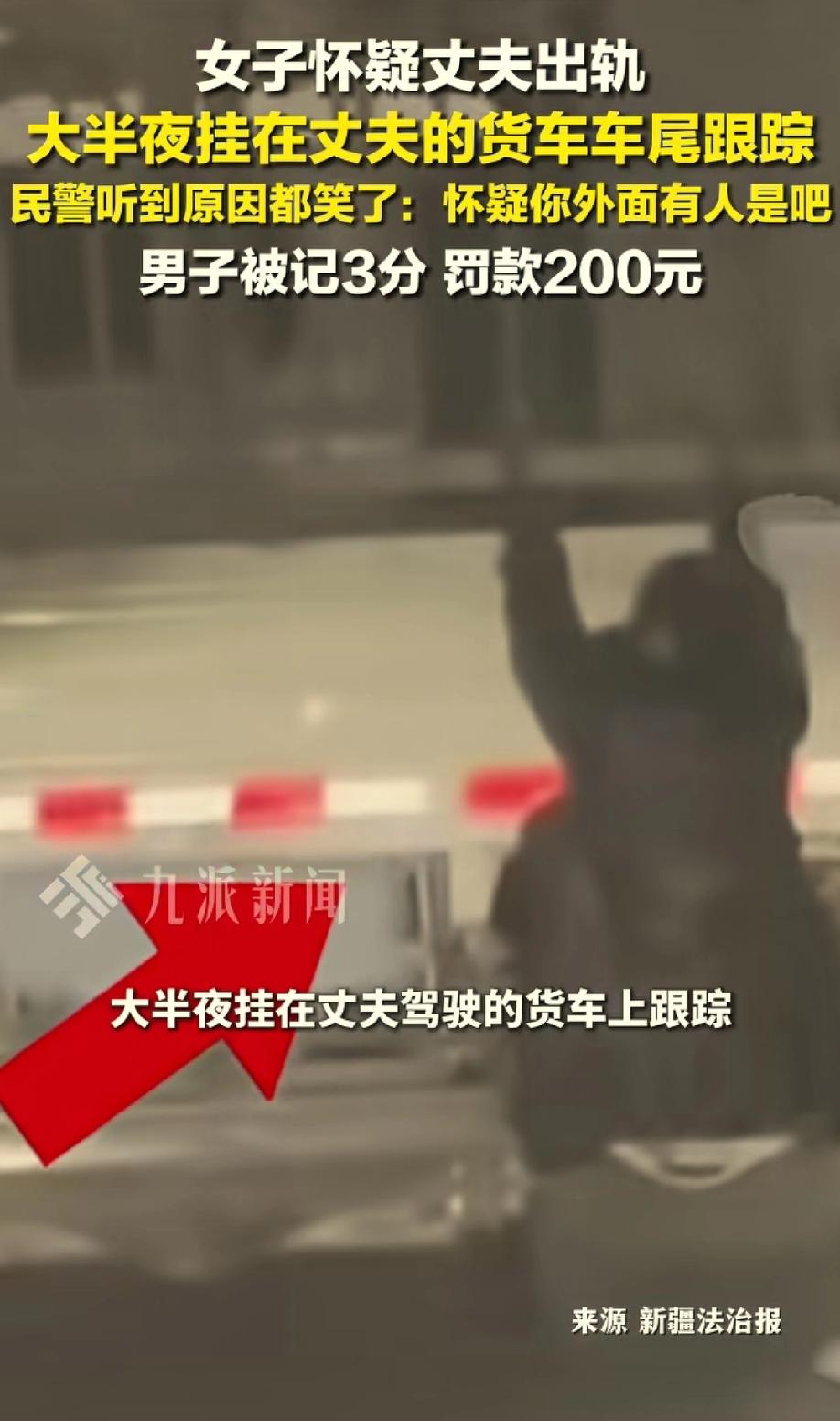 有媳妇的，千万不要让媳妇觉得你外面有人了，不然你不知道她能干出什么事来。
 巴楚