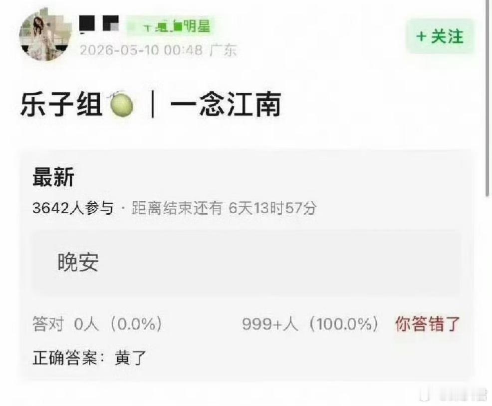 所以虞书欣的《一念江南》到底黄没黄啊！有瓜说黄了，也有瓜说假的正常推进中，还表示
