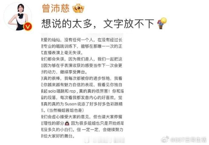 曾沛慈给黄灿灿写小作文曾沛慈开导黄灿灿 曾沛慈开导黄灿灿 