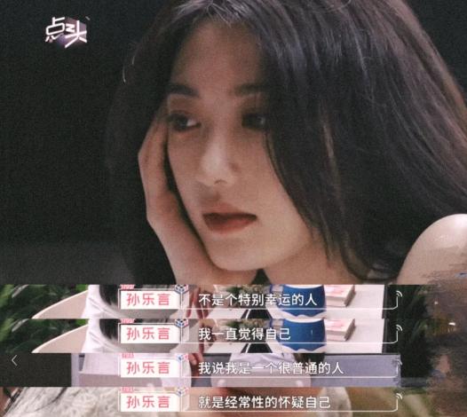 话说乐言到底经历了什么，明明那么好看又那么出类拔萃，但在众多男生面前却显得超级不
