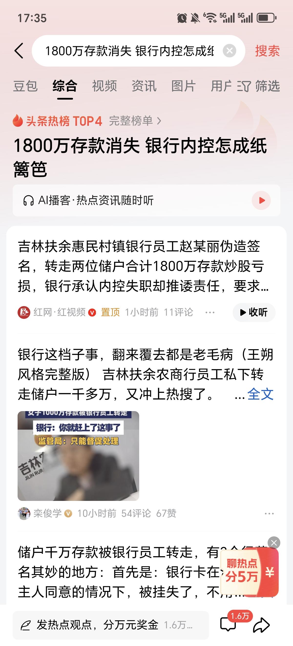 储户取个钱那么麻烦，又是提前预约，储户转个账又是额度限制，又是反洗钱要求，怎么银