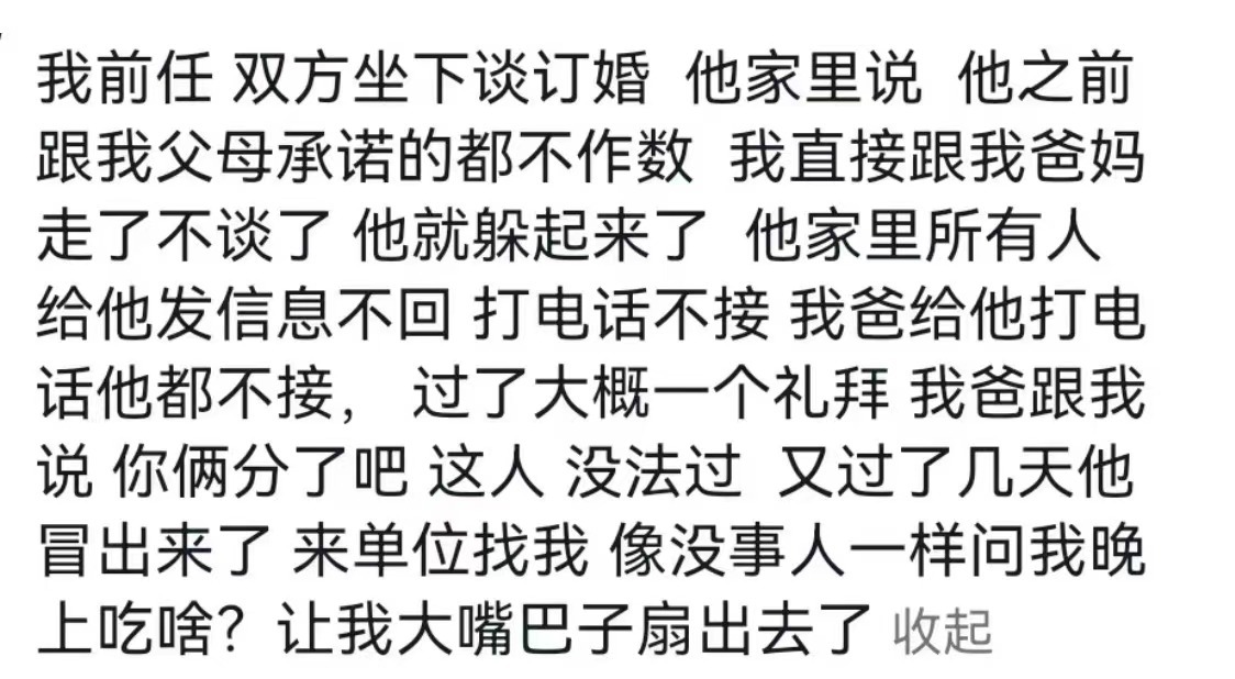 #不会解决问题的男朋友有多可怕# 不会解决问题，一定要及时止损#我的春日狂欢日记