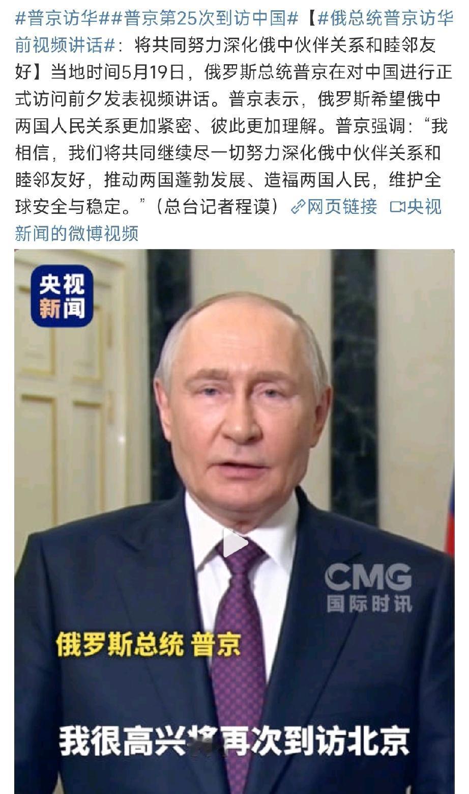 中美俄齐了，完美了！

-美国方面
特朗普访华前坦言“不希望有人独立”，一句话定