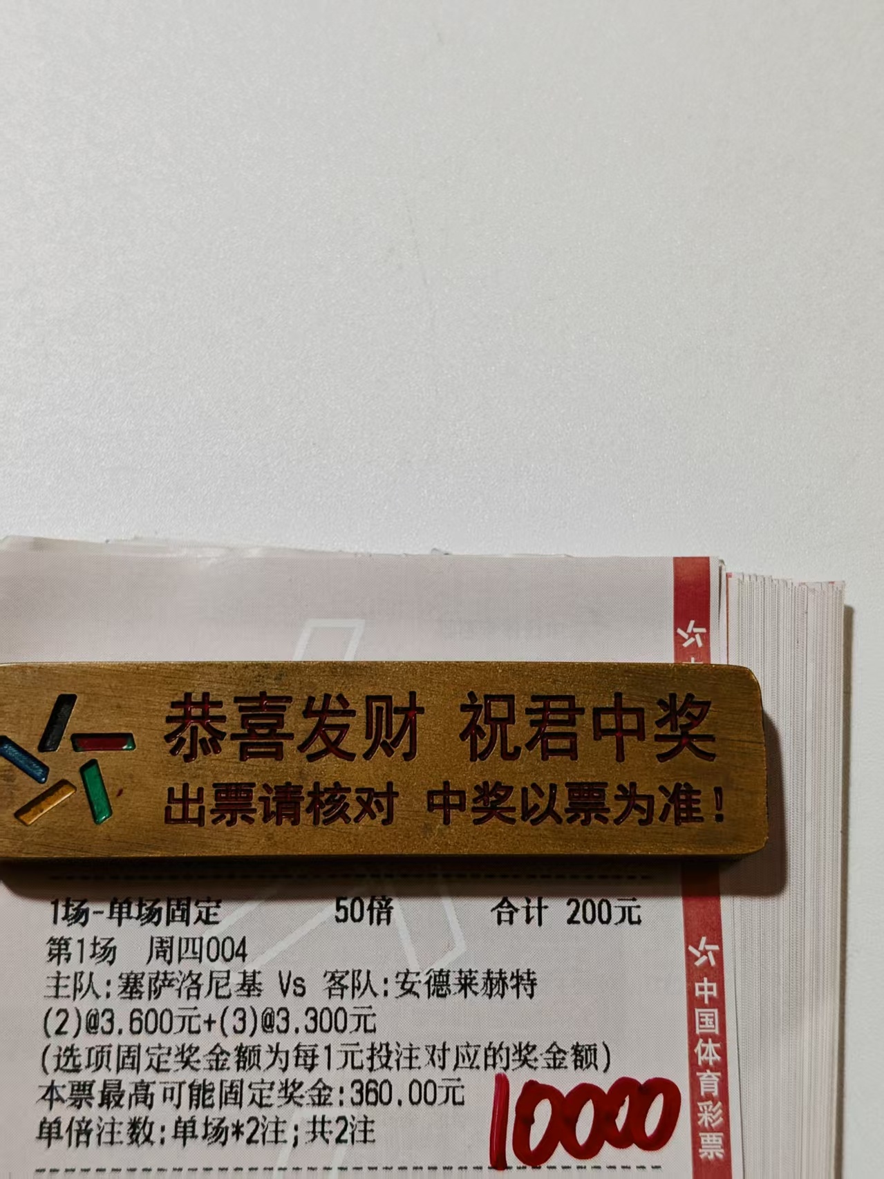 进球数大哥重锤 