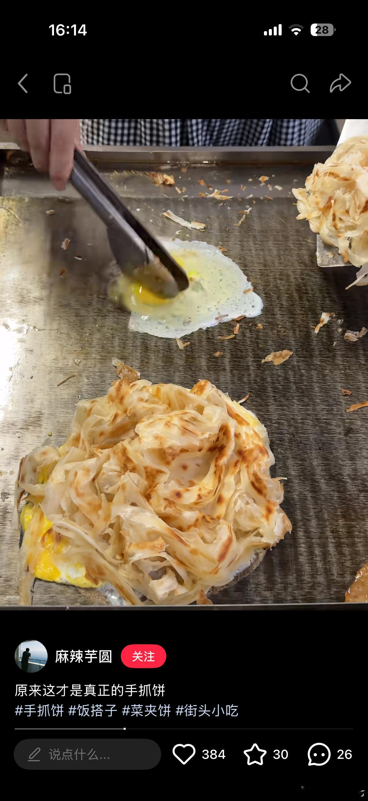 哪里还有这种活的手抓饼可以吃