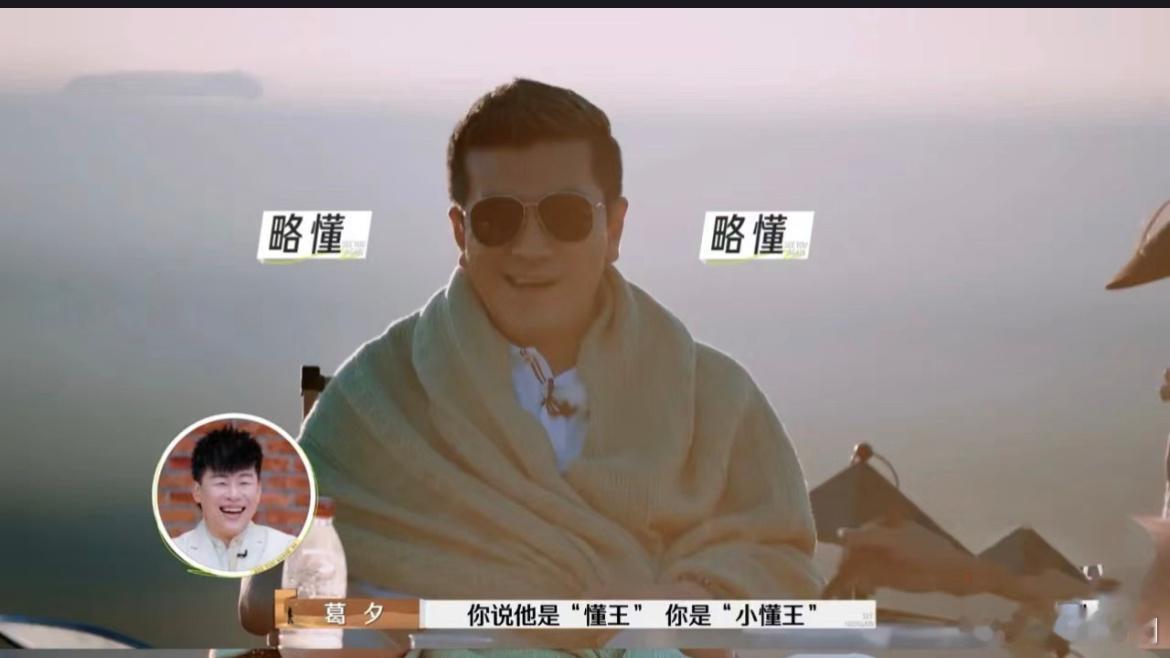 中年懂王们的浪漫旅行，最好来一档“霸总驾到”综艺，黄晓明，杨子，酸辣粉，向佐[d