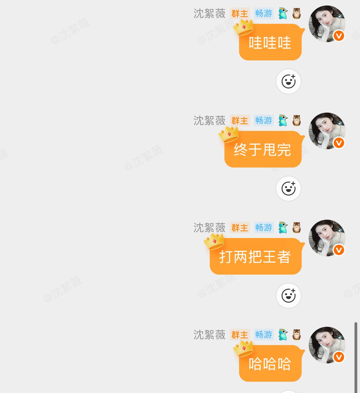 拜拜王者见嗯对 