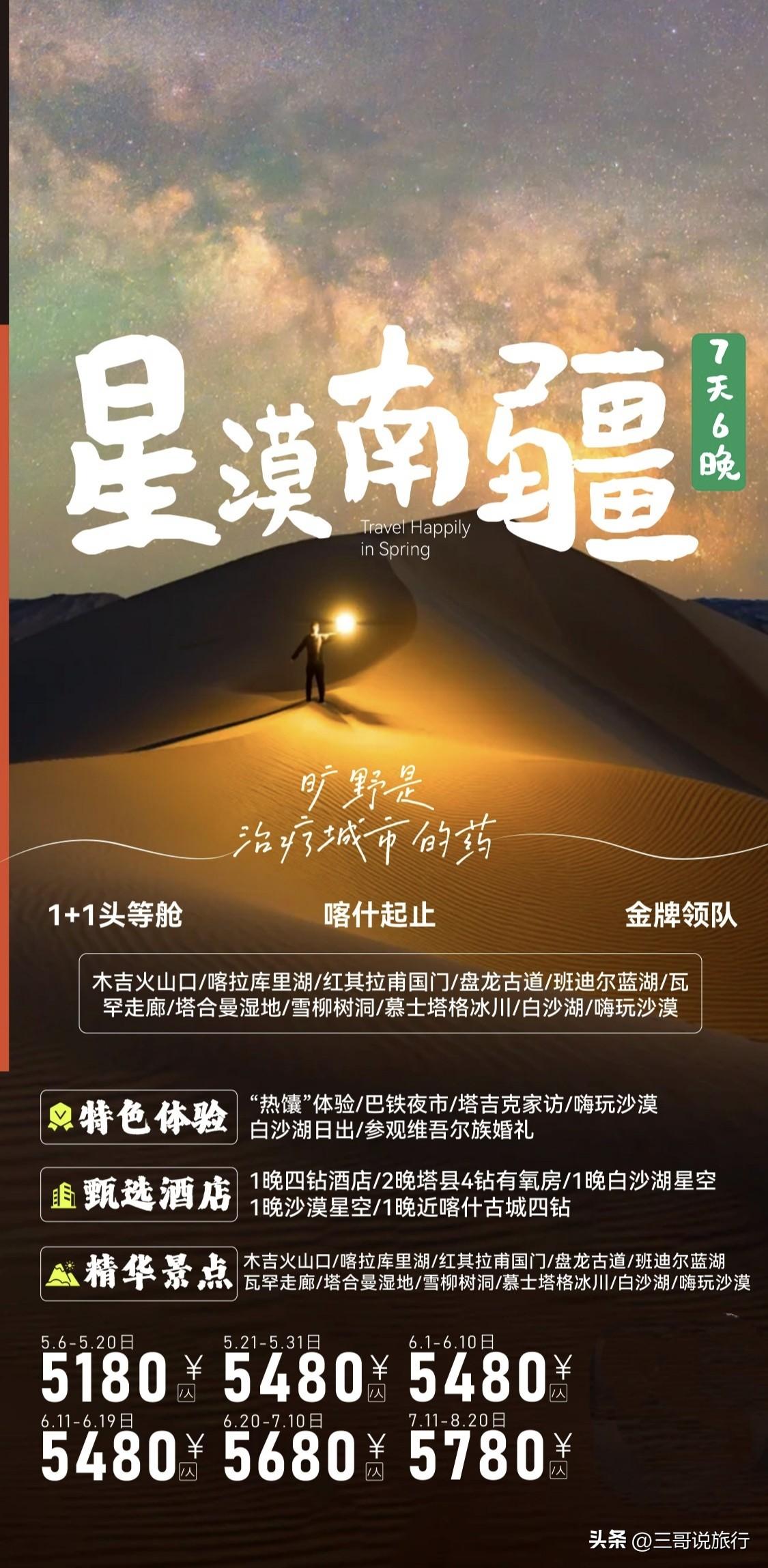 州游记·喀什起止｜赴一场南疆山海，玩得纯粹又尽兴
 
不绕路、不折腾，专注喀什起