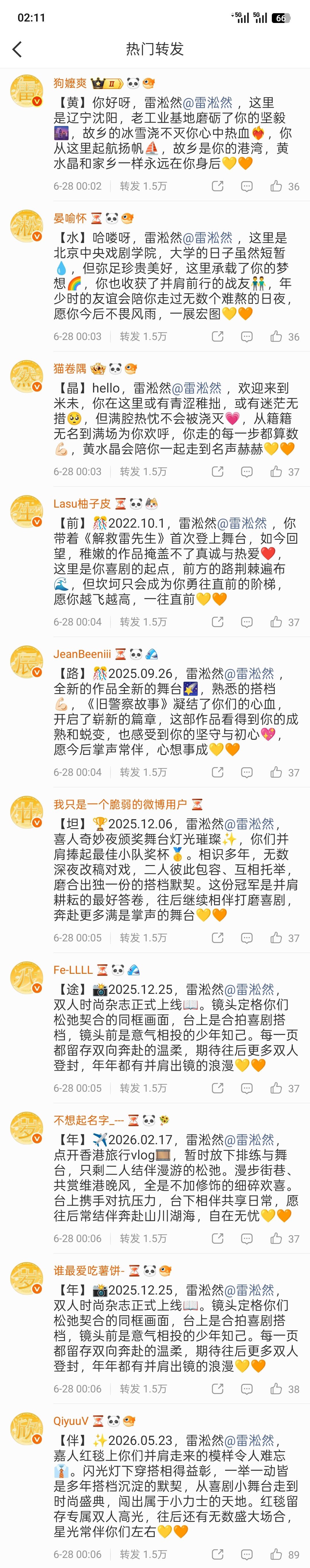 生日快乐小然然🤲 