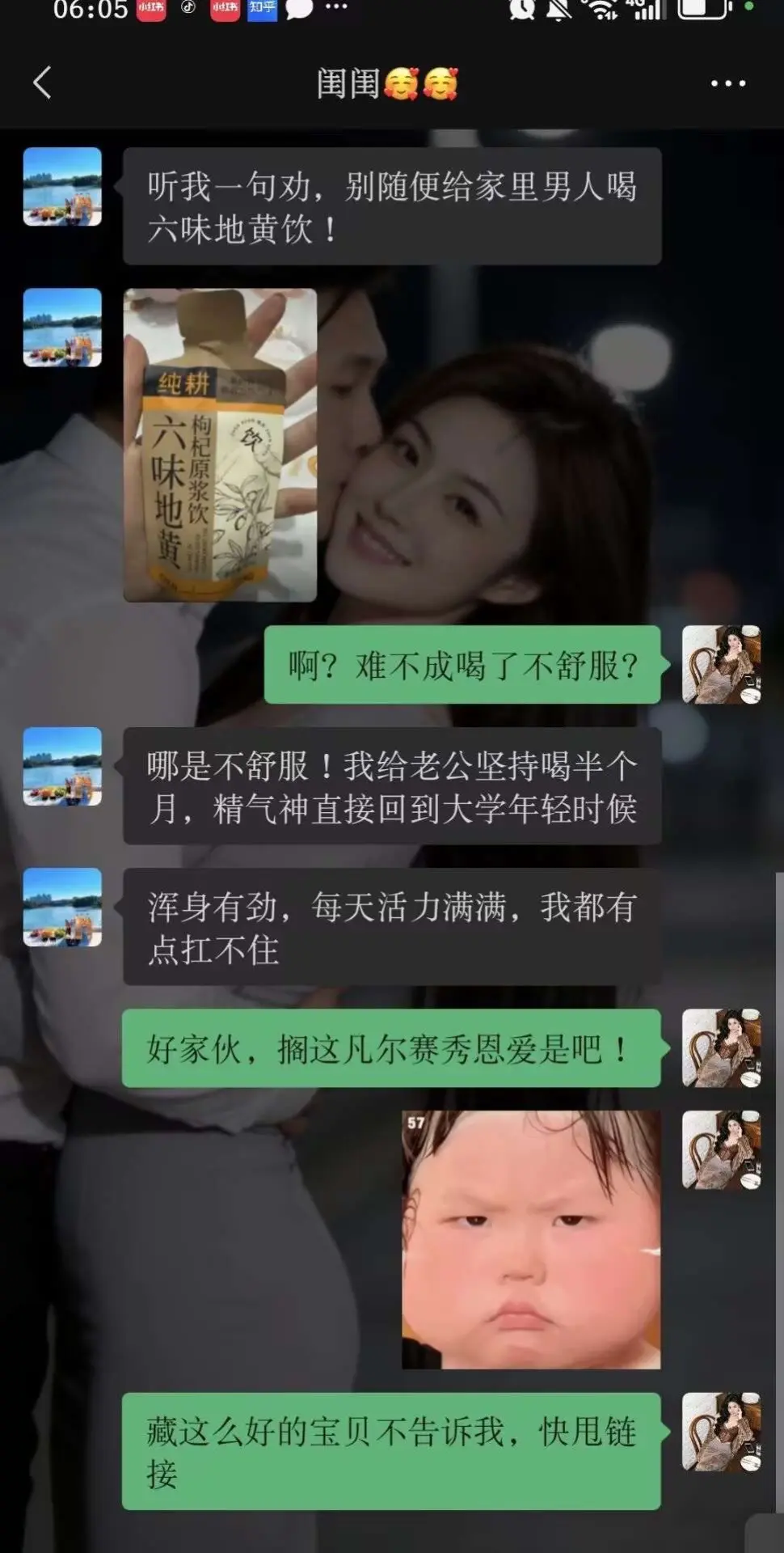 千万别随便给老公喝这个！我怕你招架不住