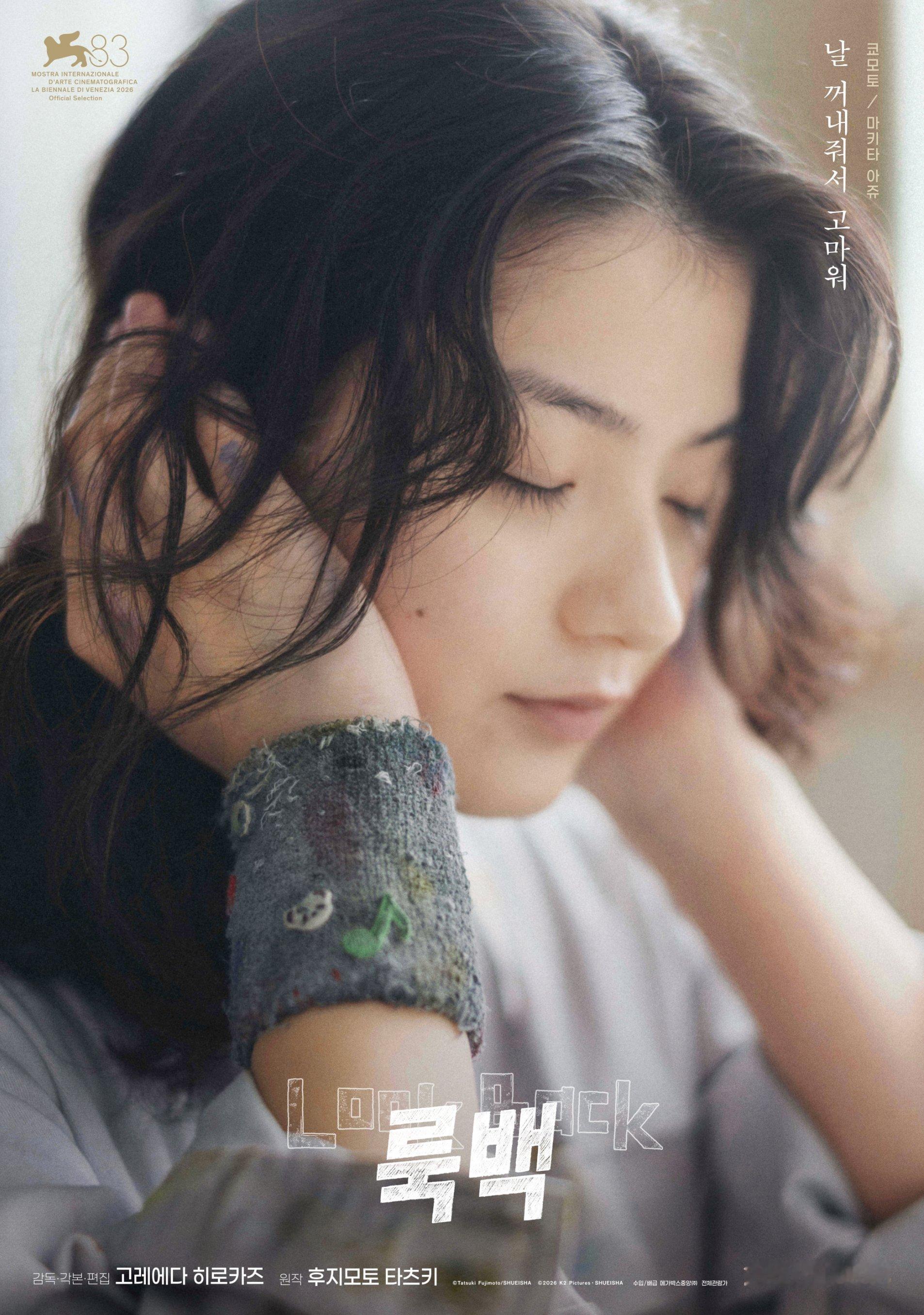一组《蓦然回首》的韩国版海报 ​​​