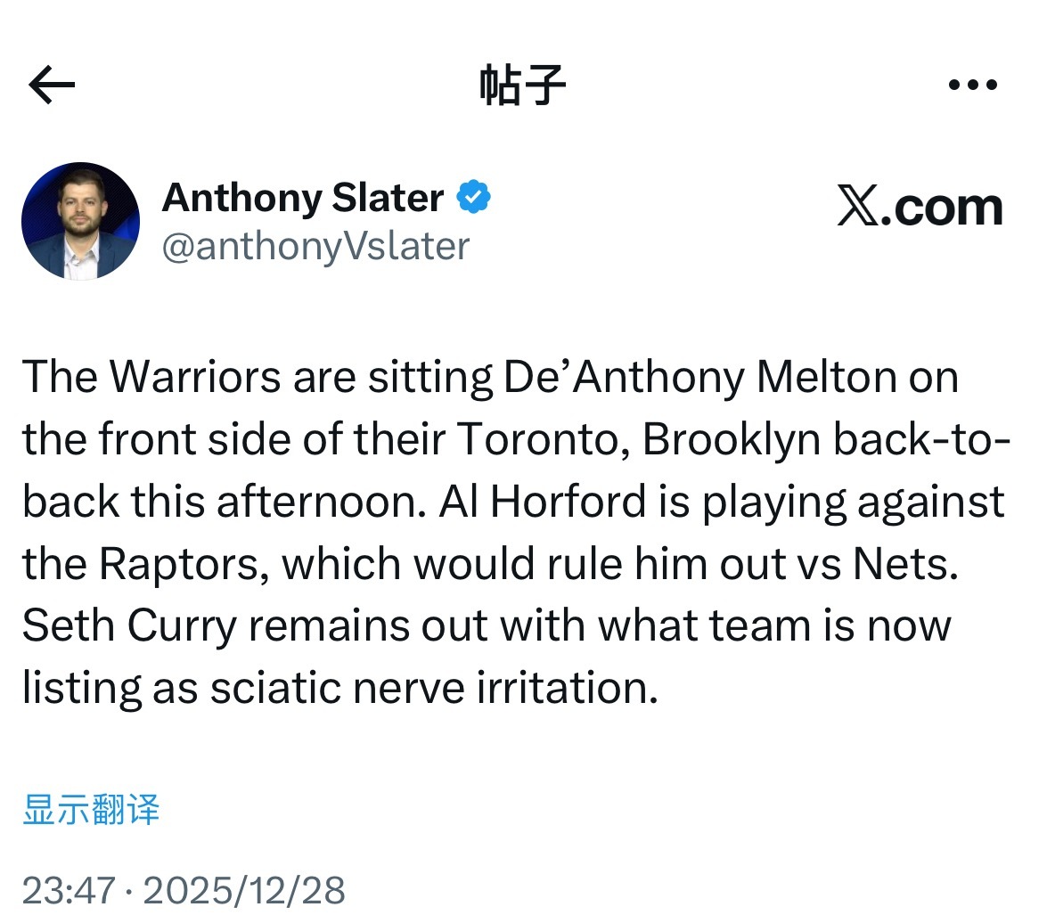 梅尔顿将缺席今天比赛霍福德今天可以出战 明天背靠背篮网休息塞思库里因伤缺阵 目前