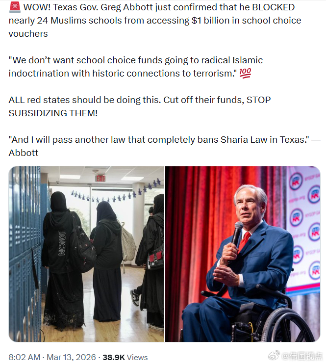 德克萨斯州州长格雷格·阿博特确认，他阻止了近24所穆斯林学校获得总额达10亿美元
