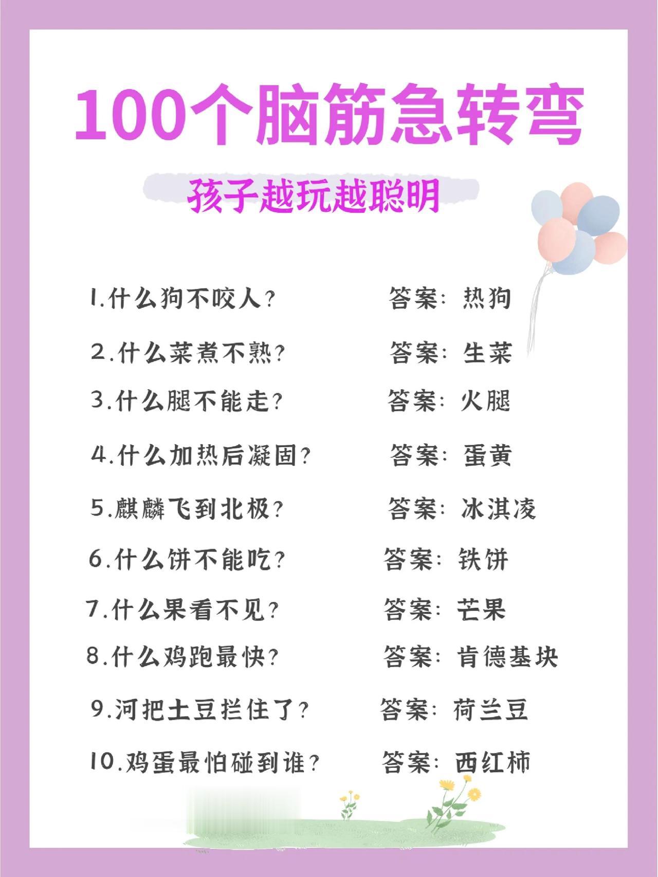 [捂脸]我的天，孩子都上小学了还是笨蛋一个，很明显是在小时候没有开发好智力的原因
