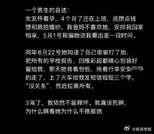 为什么瞒着她 ​​​