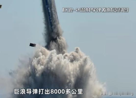 中国人民解放军火箭军威武霸气帅气！

一枚巨浪，射程八千多公里，穿过日本上空，从