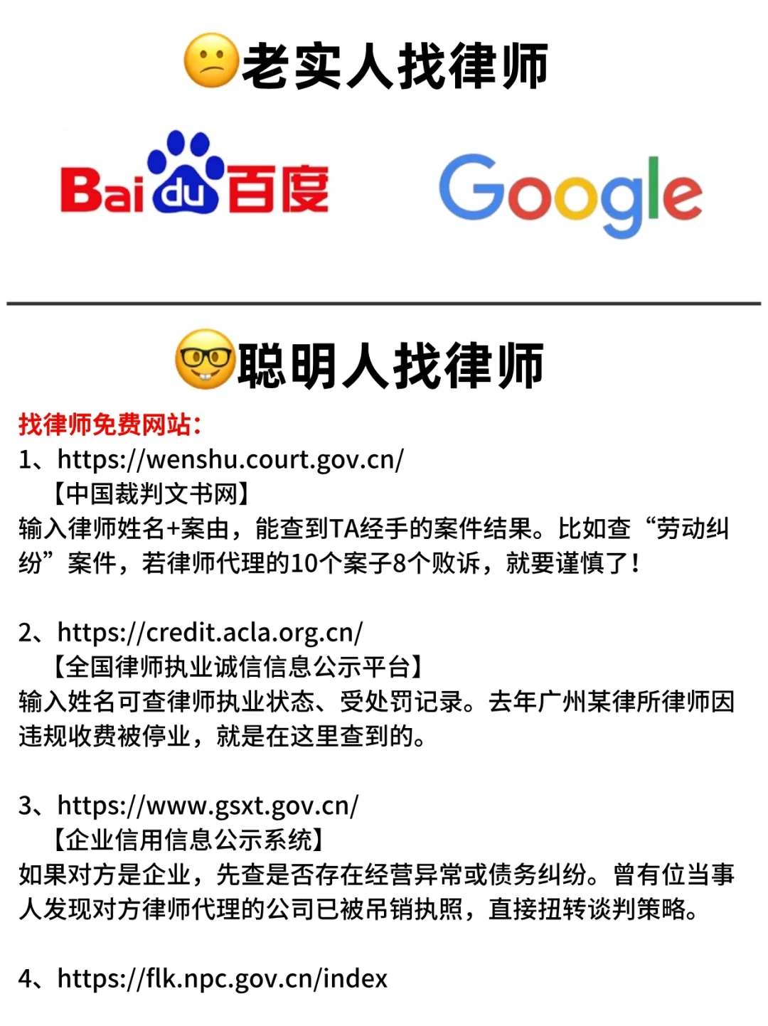找本地靠谱律师，这几个渠道都能搞定！