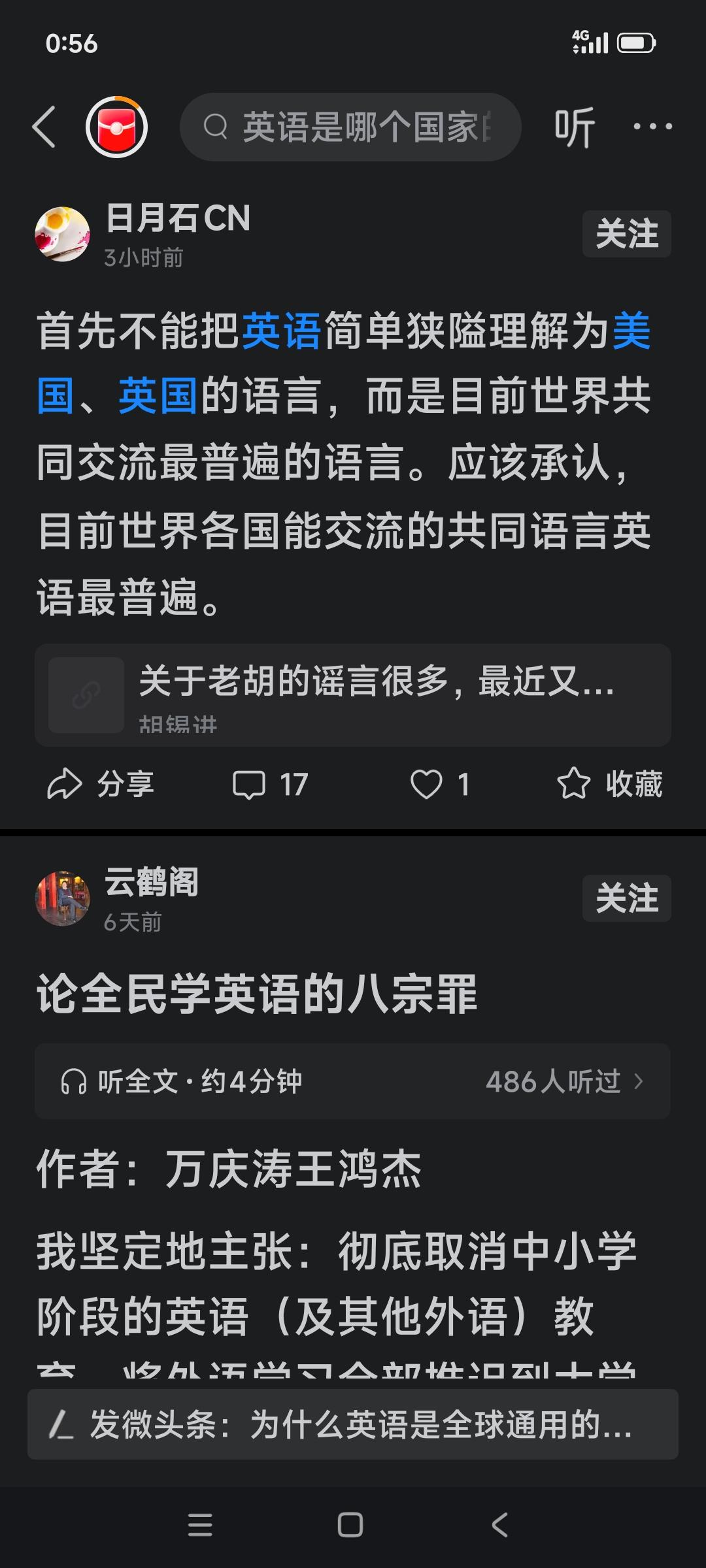 首先不能把英语简单“狭隘”理解为美国、英国的语言，而是目前世界共同交流最普遍的语