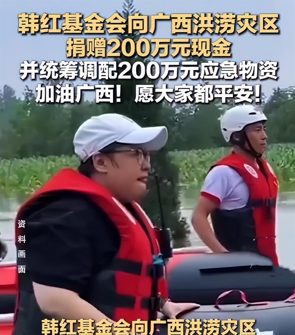 韩红刚致歉转头豪捐400万驰援广西，造谣假慈善的人脸疼吗？
 
刚因发言争议公开