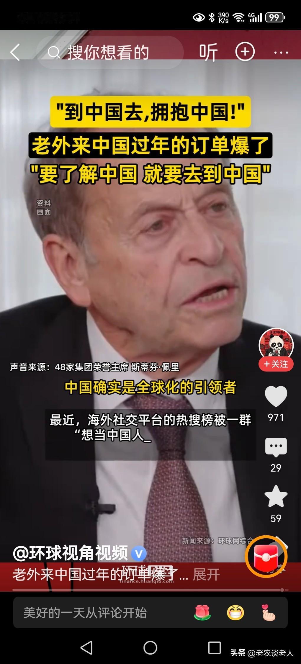 老外来中国过年的订单爆了！
多年来，就有很多外国朋友到中国来过中国年，并不是什么