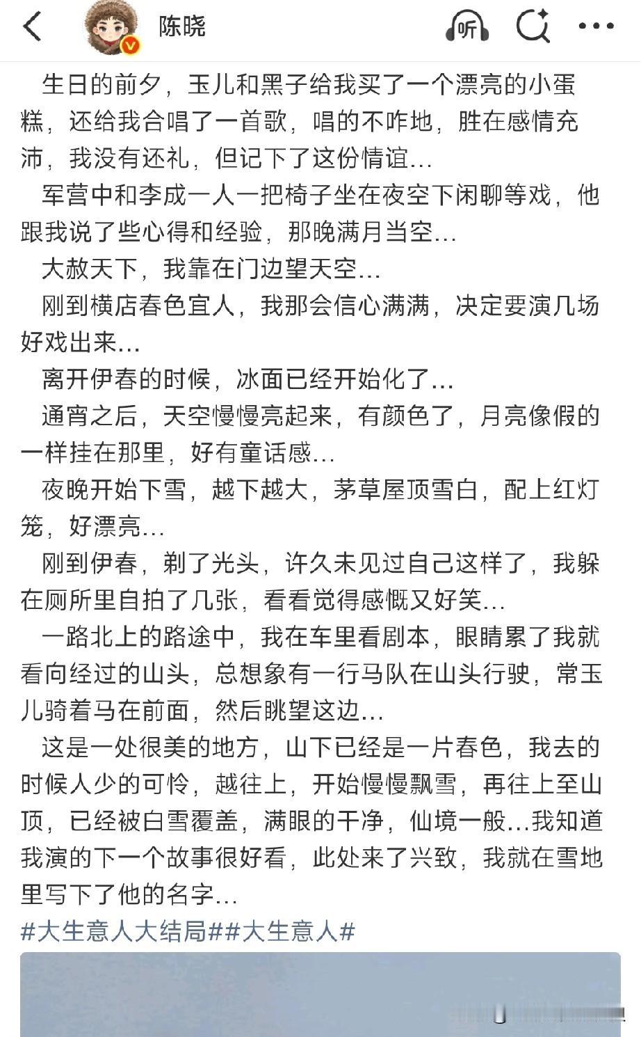 演员还是要有点文化底蕴，才能演好正剧。

陈晓和朱亚文的「收官」作文，一个像是小