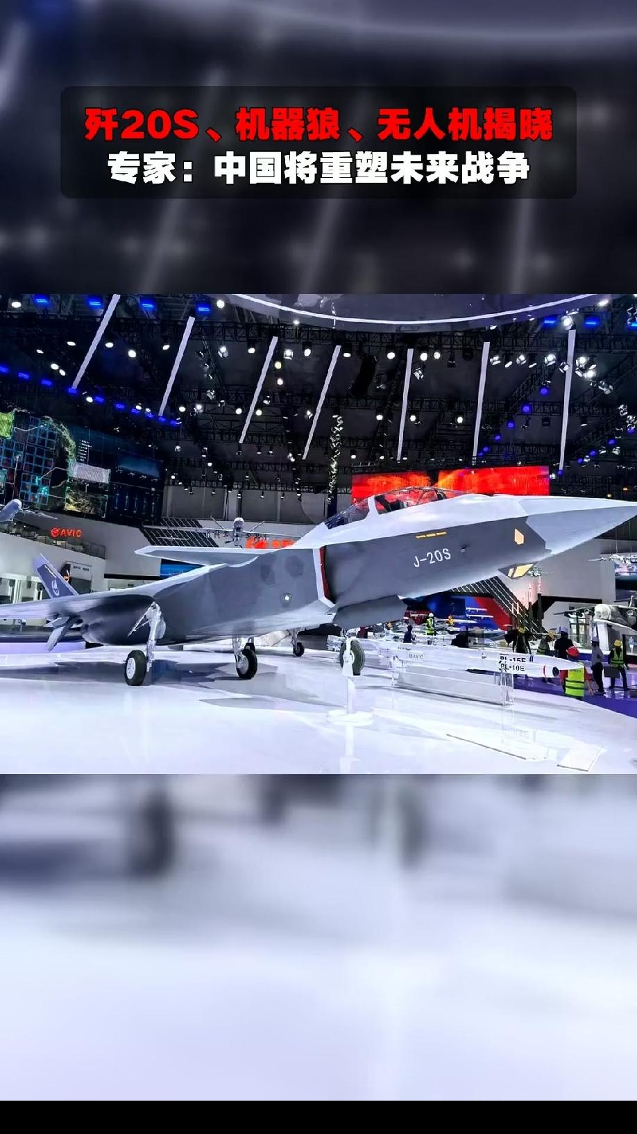 歼-20S全球首款正式列装的双座版隐身五代战斗机
         一、核心身份