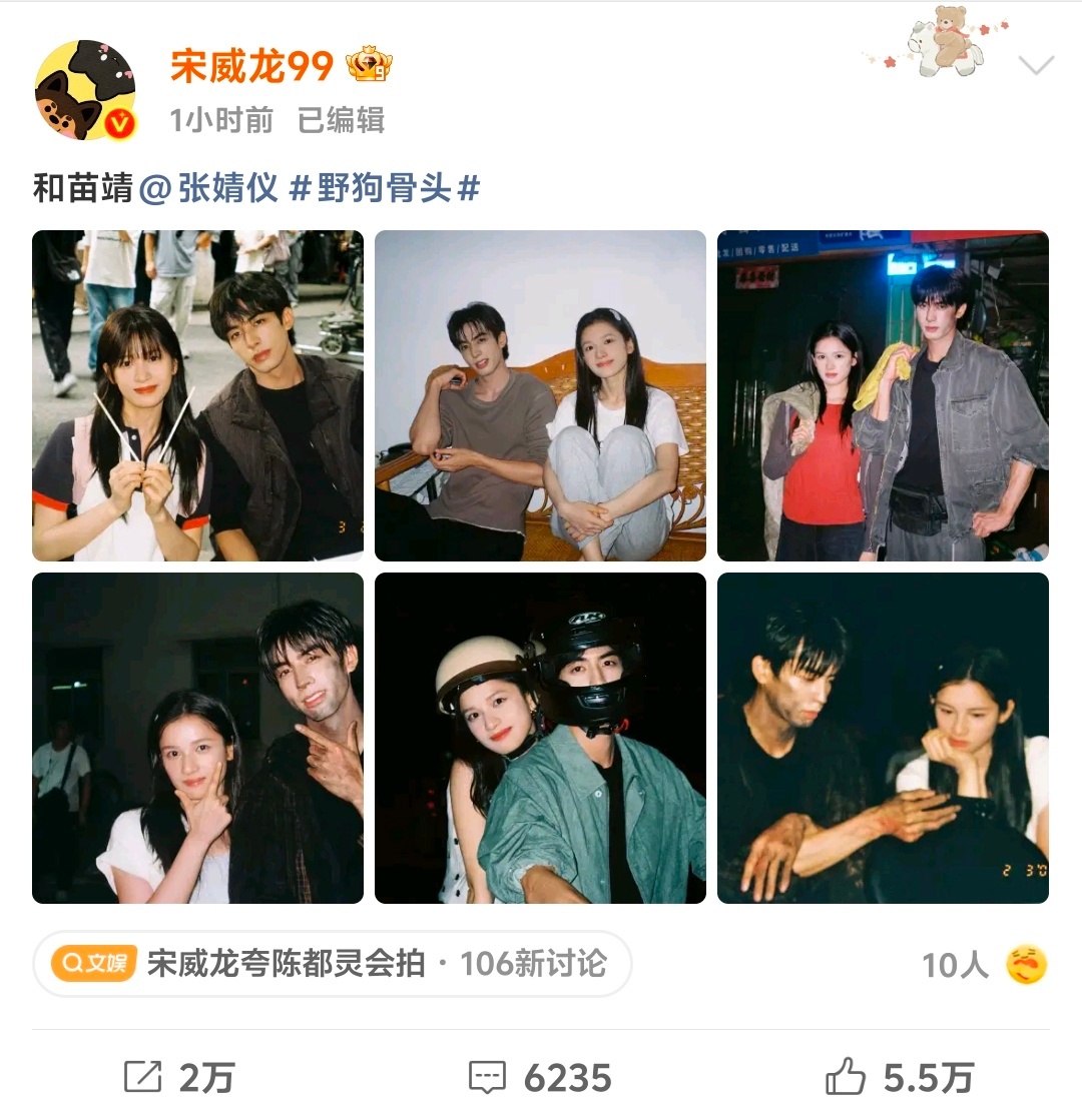 谁懂这个剧宣