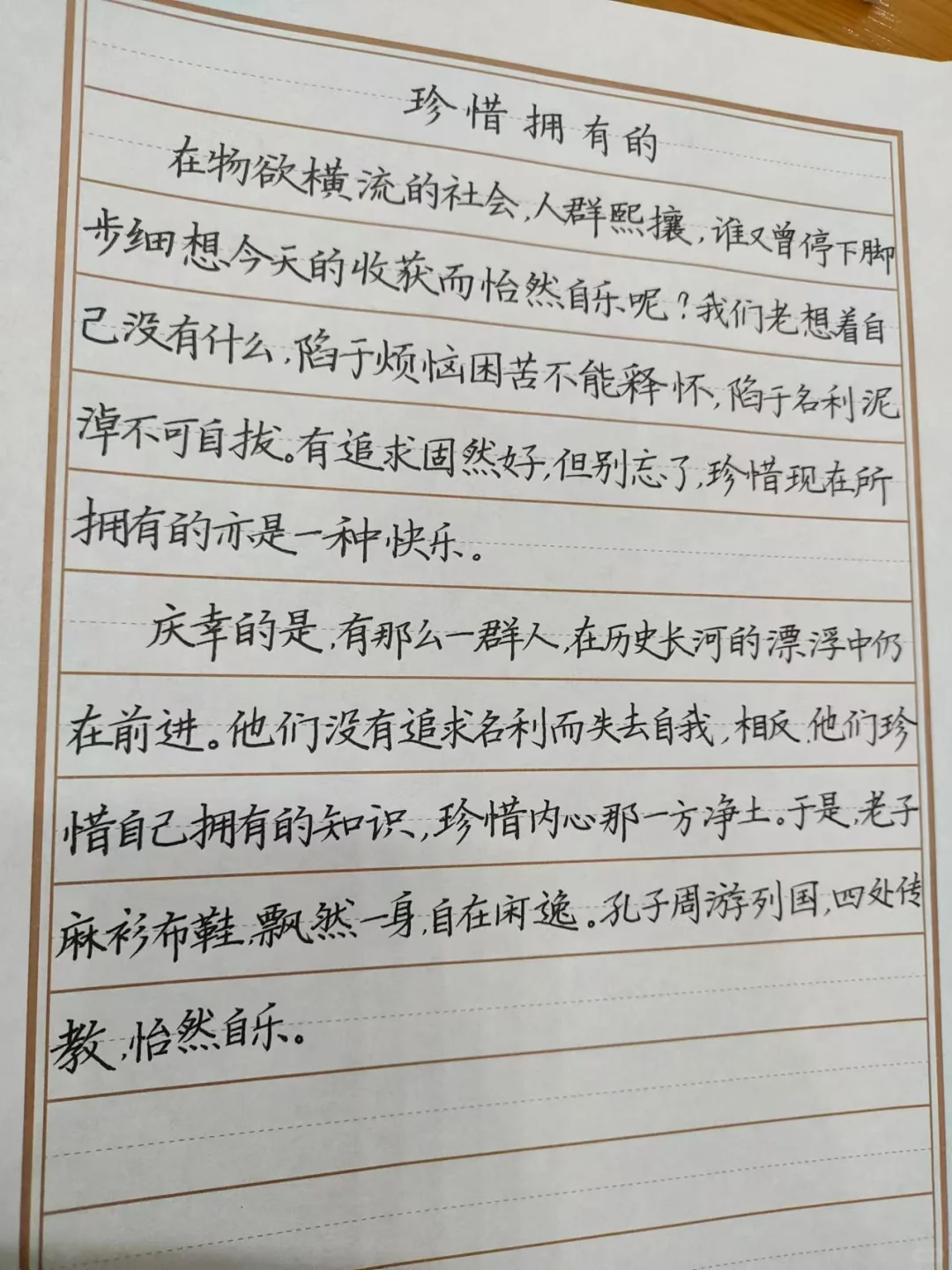 学员的章法训练