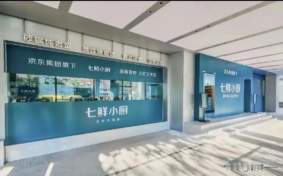 七鲜小厨惹争议？网友：给普通劳动人民留点生存空间吧！

这不强哥刚甩出的王牌——