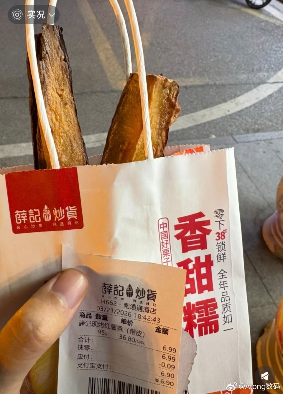 韩国人称为吃地瓜条专门来中国2根地瓜条6.99估计也就只有韩国人能习惯这物价了