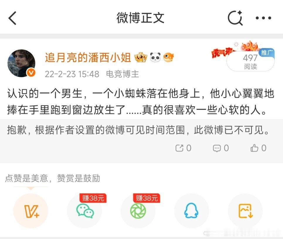 喝了一杯伯牙绝弦彻底睡不着了，想起这件蜘蛛的旧事。前几日，我也看到了一个玄儿的切