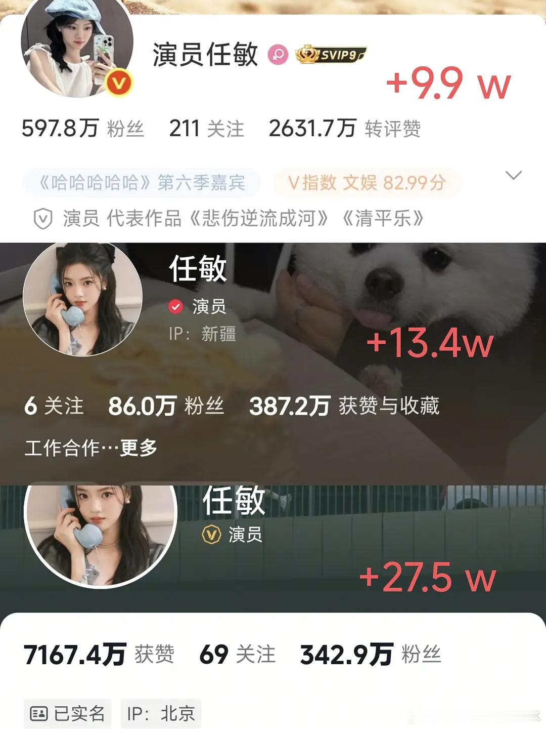 任敏播剧2个月全平台涨粉超过50，什么水平 