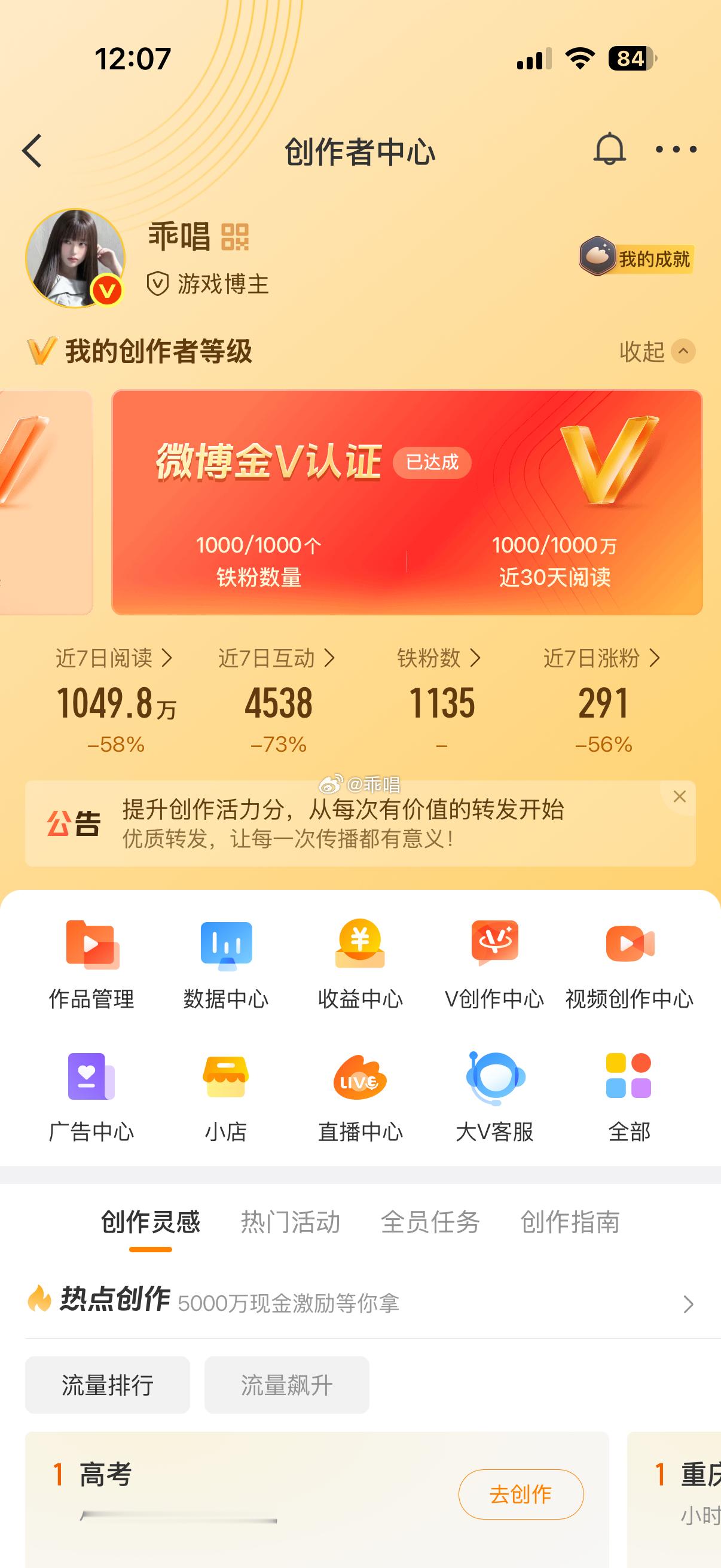 我的创作活力分和我的v指一样出现了一段时间就出走了 