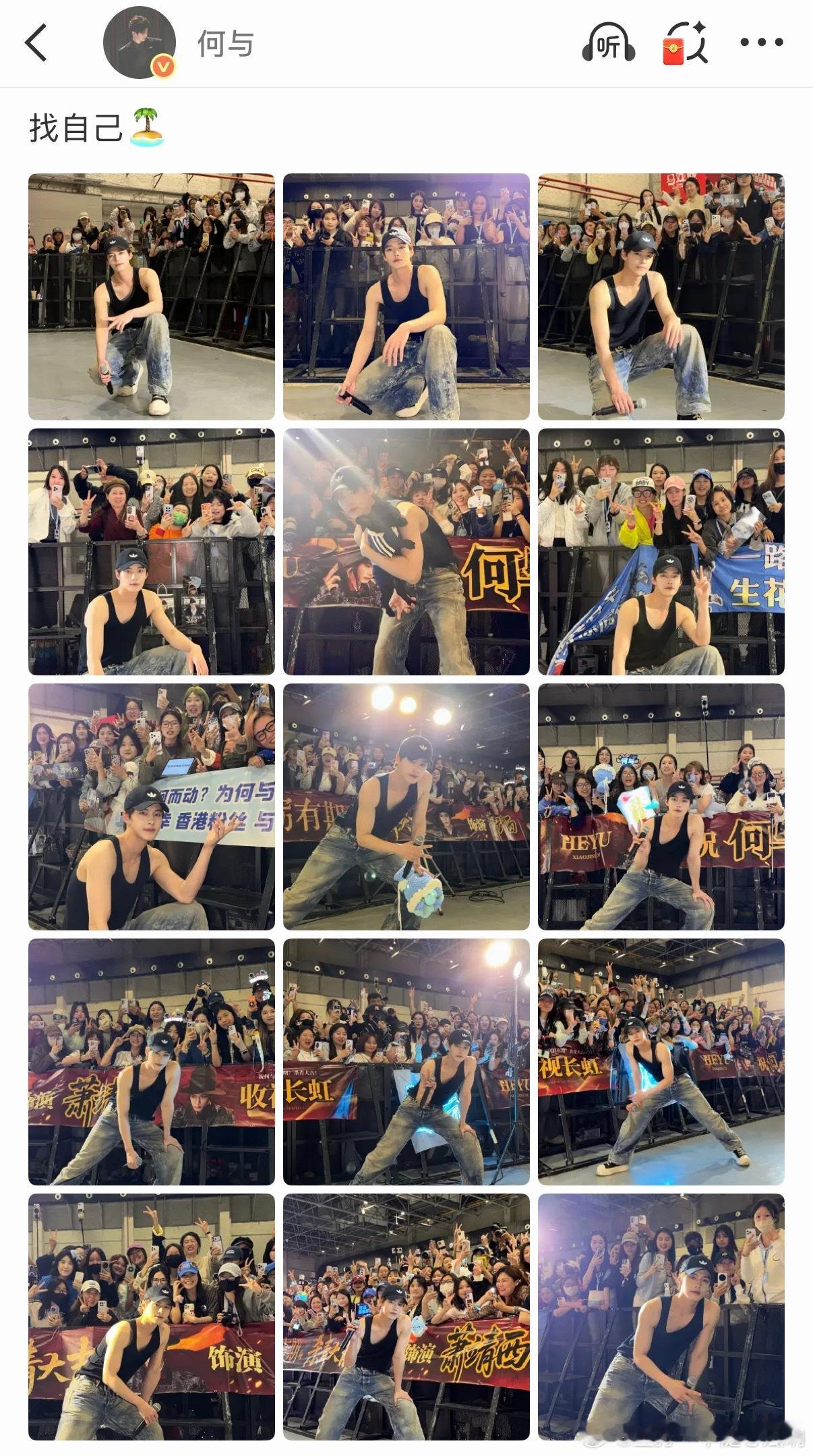 何与窈窈有期杀青现场，和粉丝大合照有啦，杀青快乐！ 