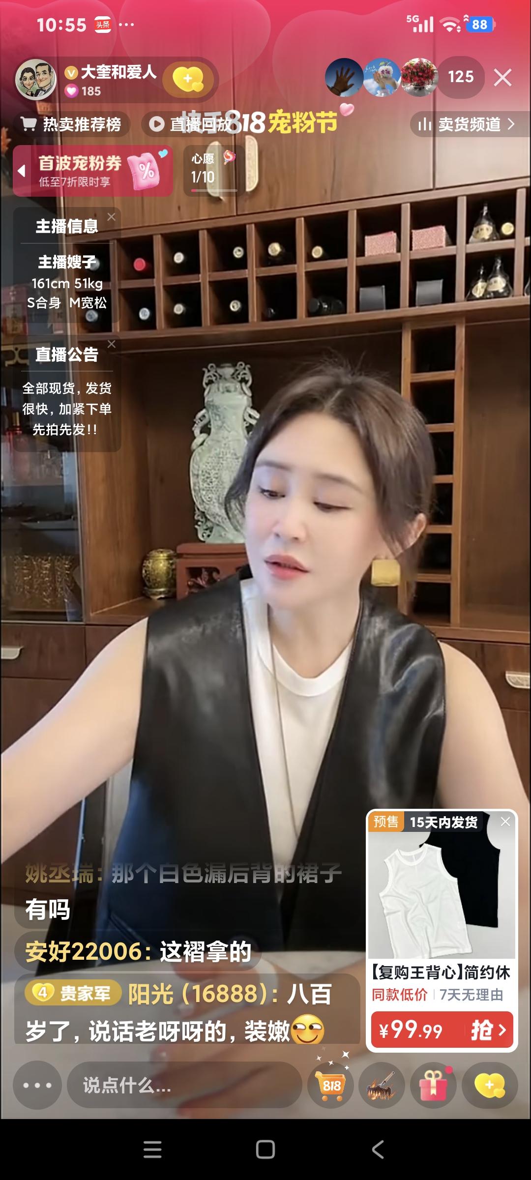 长贵媳妇聊天说:"至于我的婚姻有人骂我，我理解他们，我的婚姻就是年龄差距大，在他