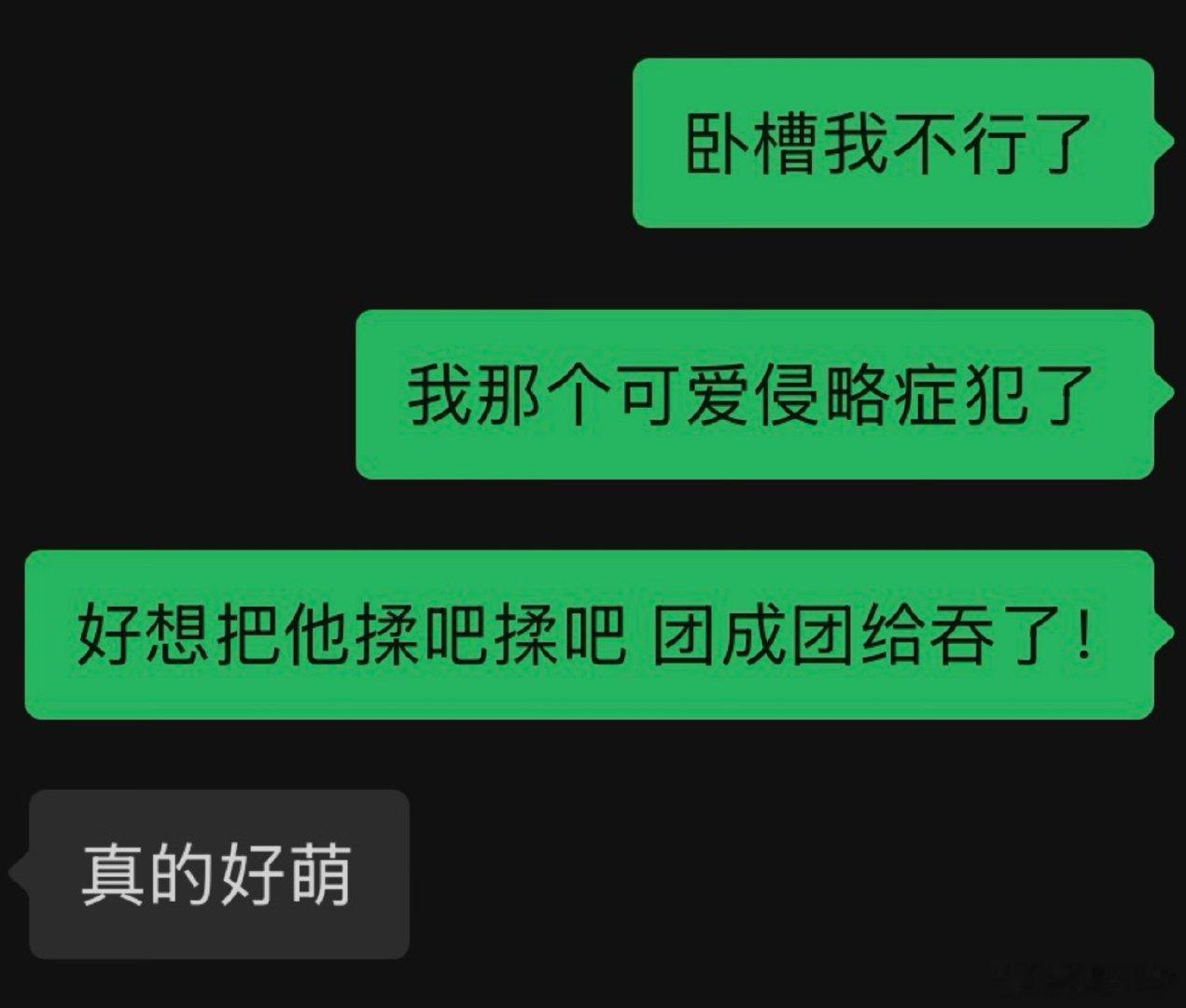 我没办法看完苏新皓的新微博啊。。受不了了，就那个可爱侵略症大爆发[微笑]。。 ​