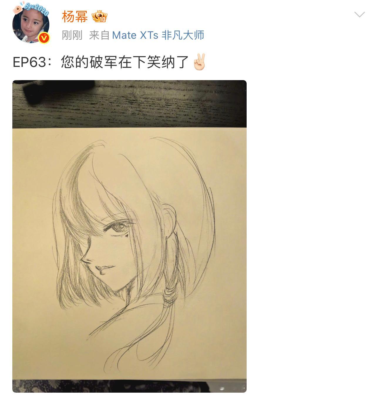 杨幂更新画作，画的好好，这个杨幂 （空空儿版）我也笑纳了