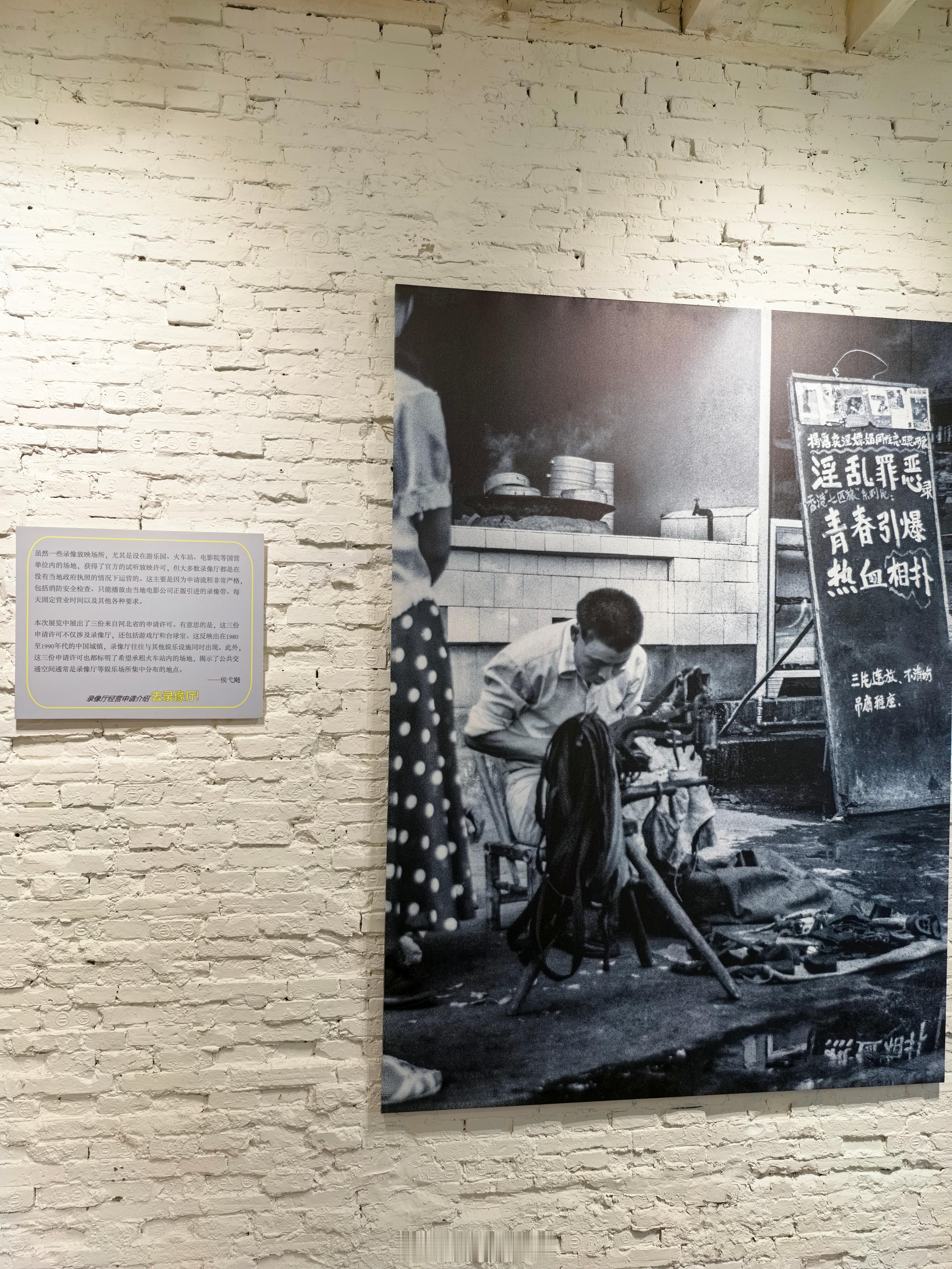 关于20世纪80～90年代【城市录像厅】的文献、实物、海报、摄影与绘画作品选：​