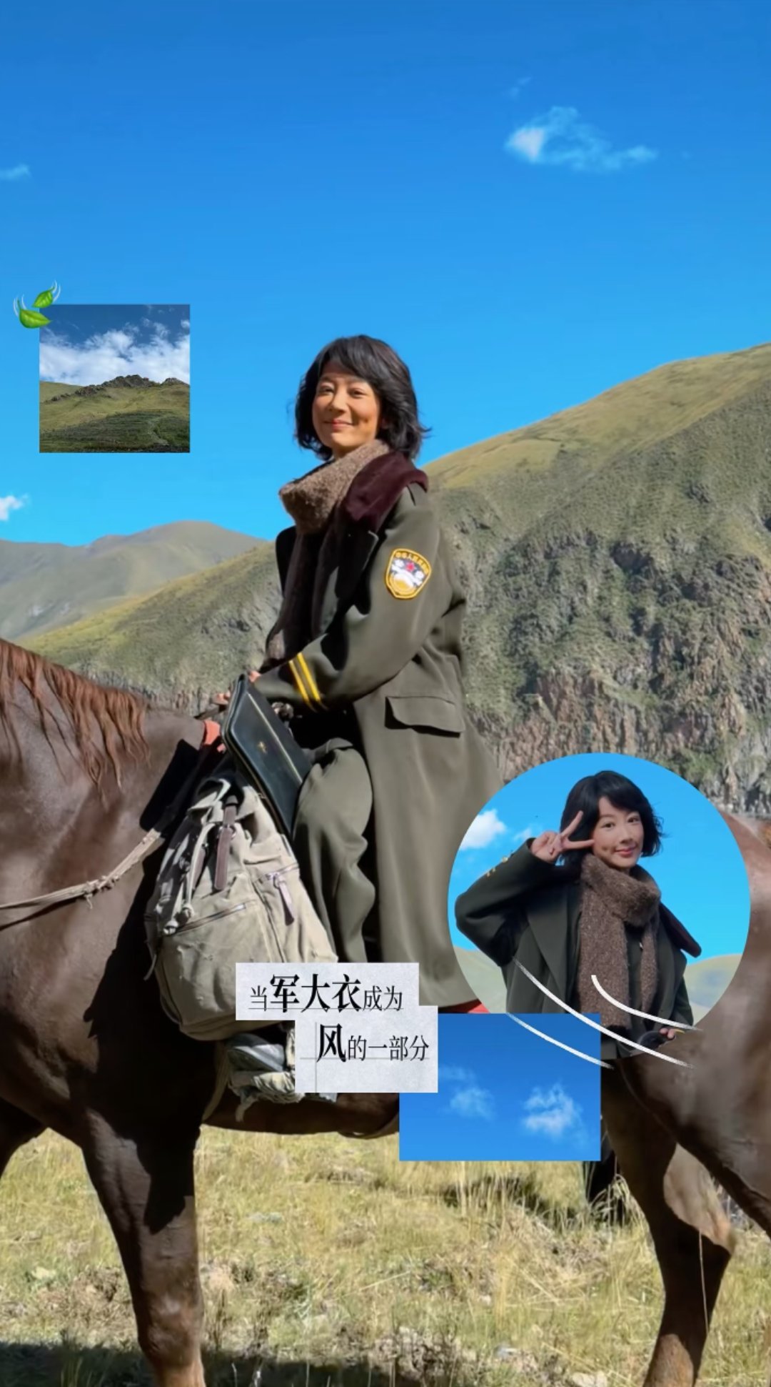 杨紫《生命树》的一些留影～“骑上马背的瞬间，烦恼被风甩在了身后驰骋过无尽绿野，此