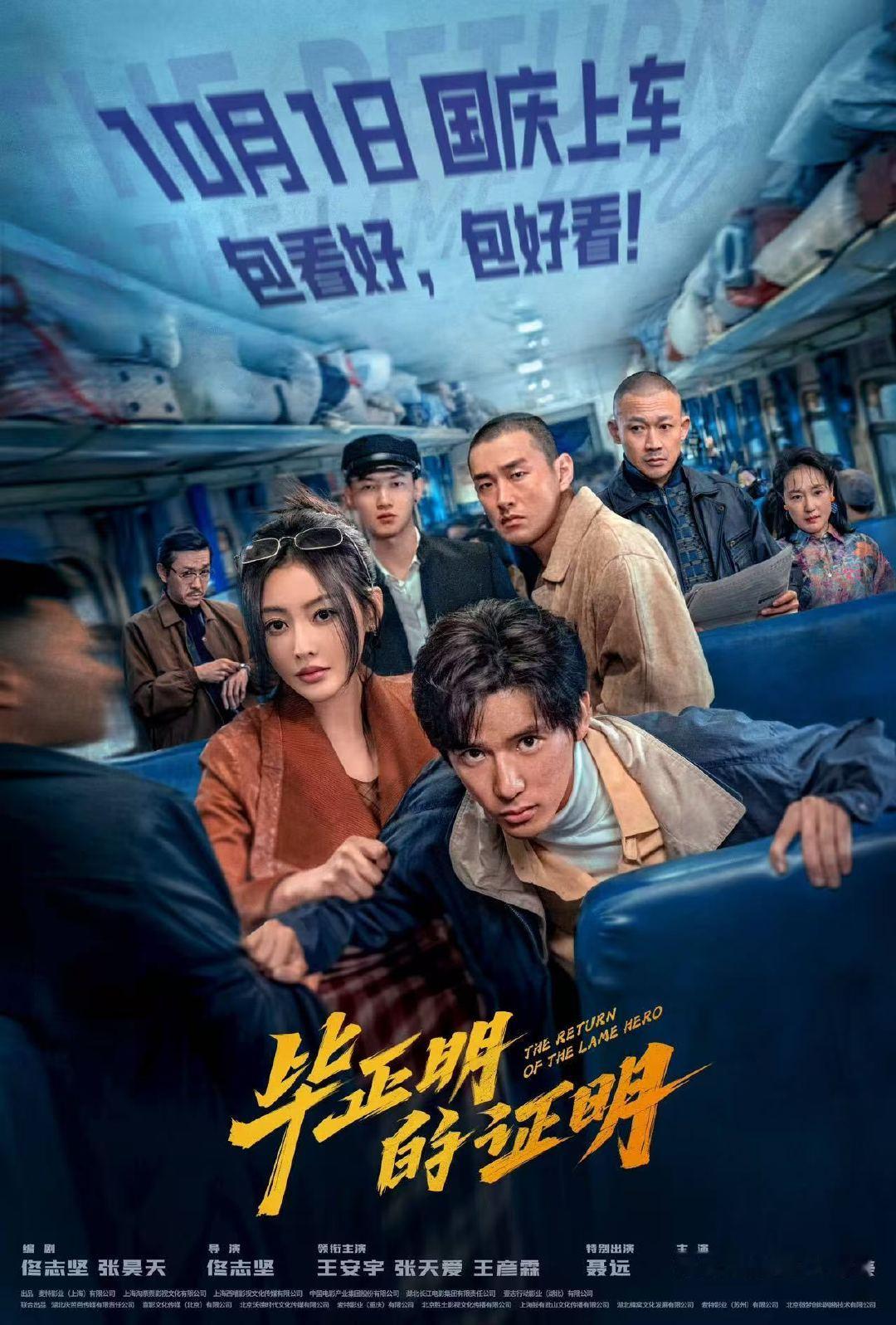 王安宇变王暗语 笑疯了！王安宇《毕正明的证明》里“鸟鸟鸟”是你好，这暗语太绝，国