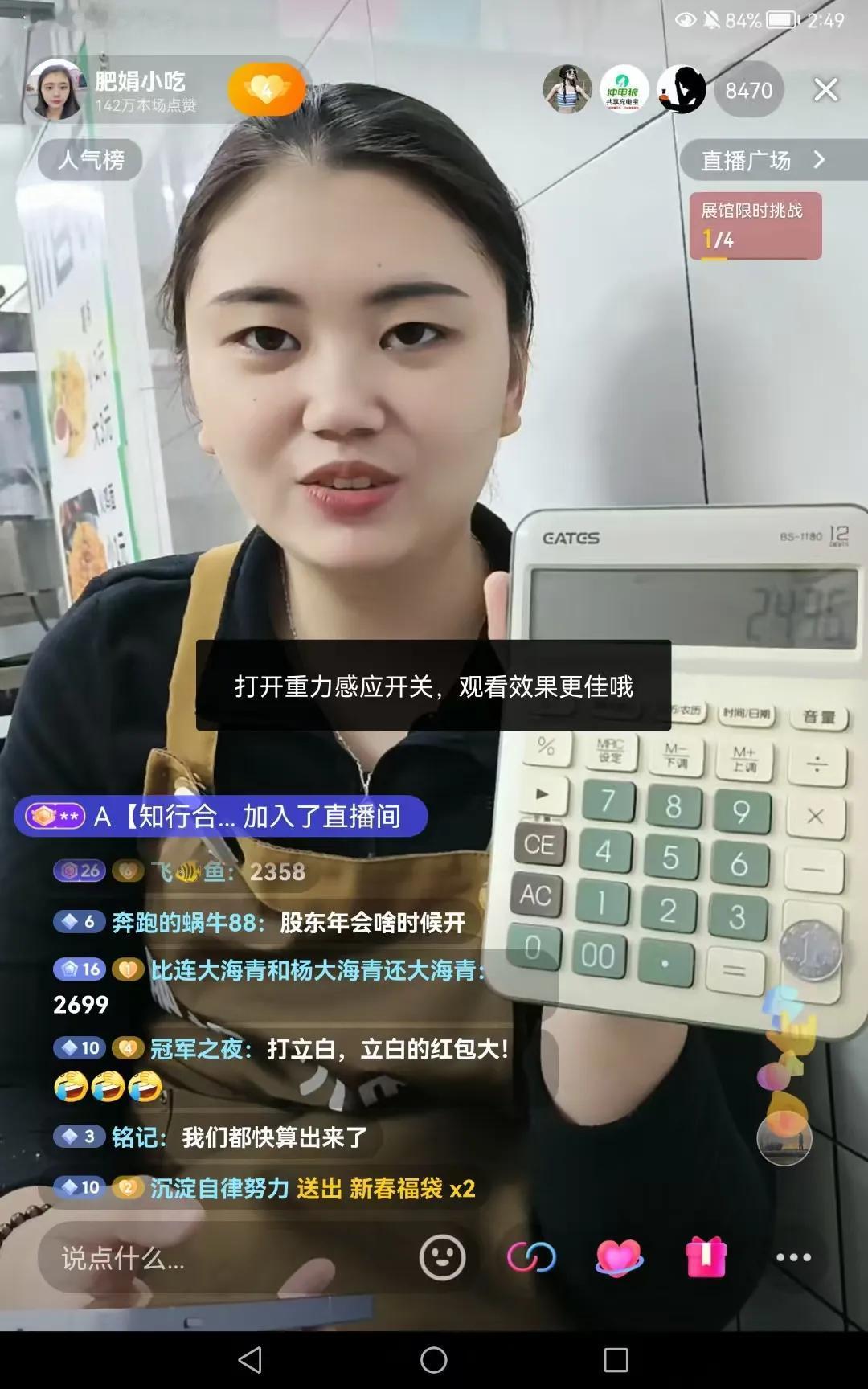 今天营业额2436元！刚才肥娟当作全网的面，一元二元十元一百数起了今天的营业额，